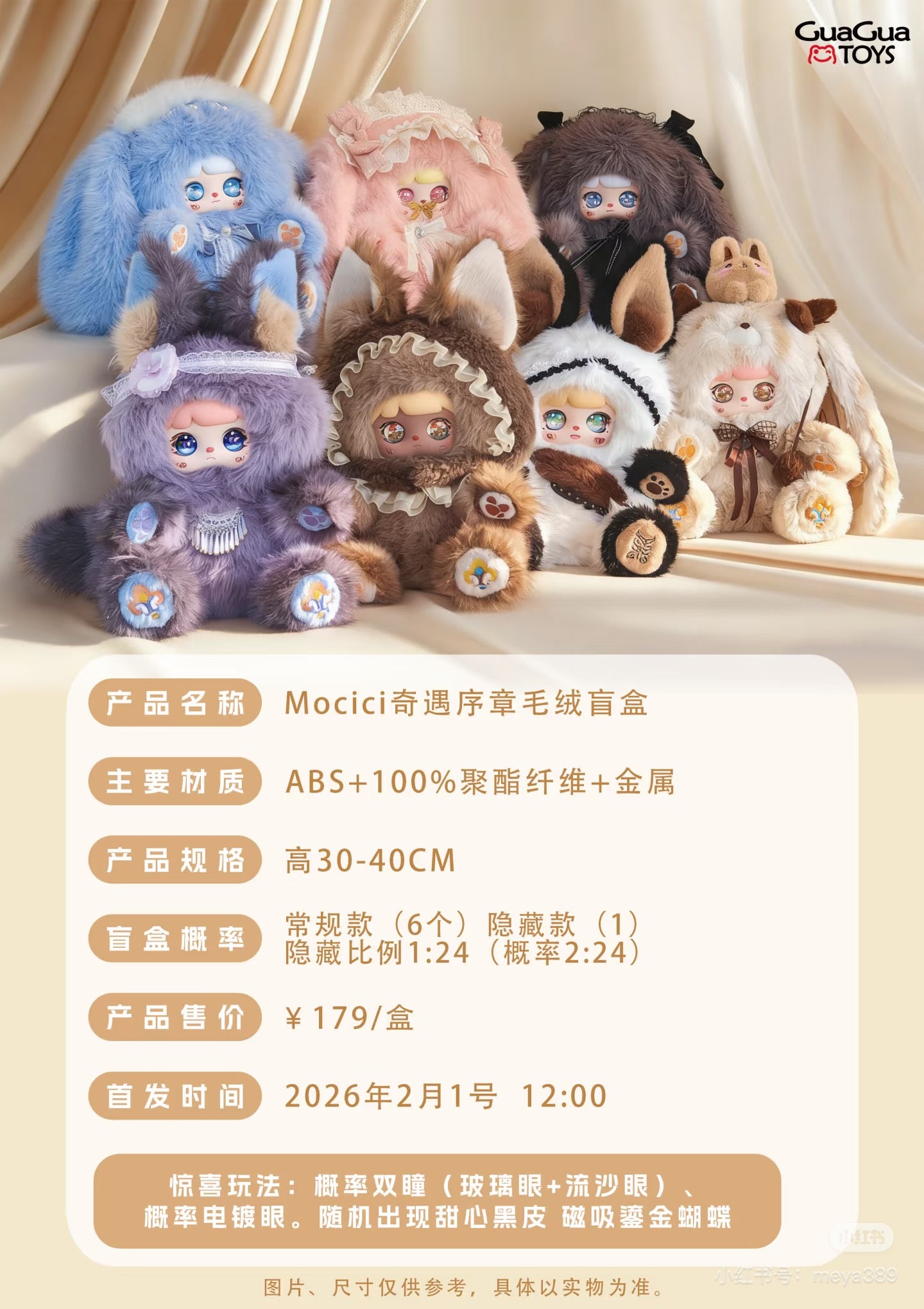 Mocici 600% Blind Box
