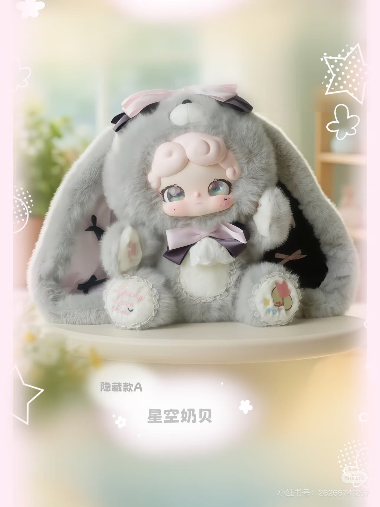 Lucky dear nai 600% blind box