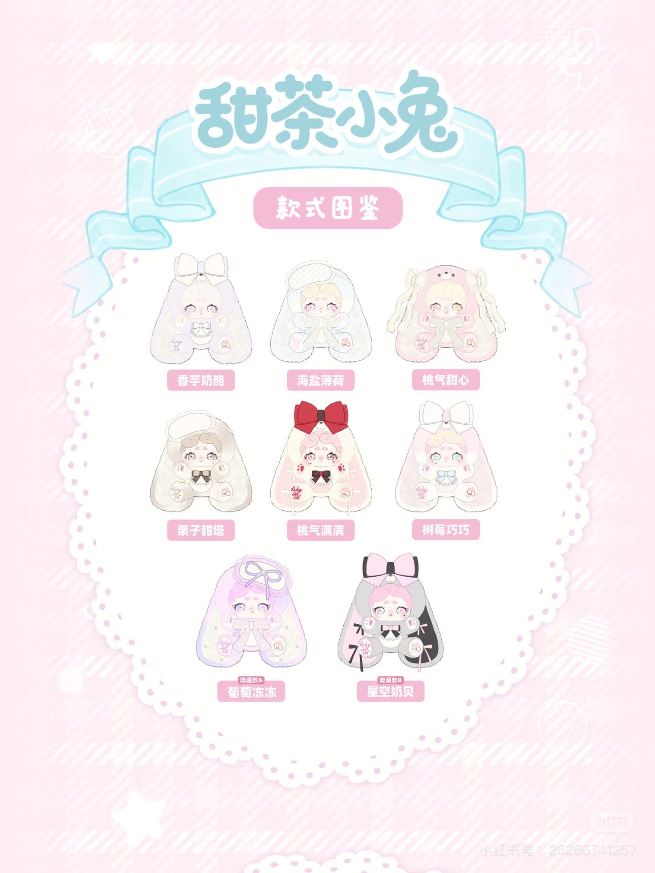 Lucky dear nai 600% blind box