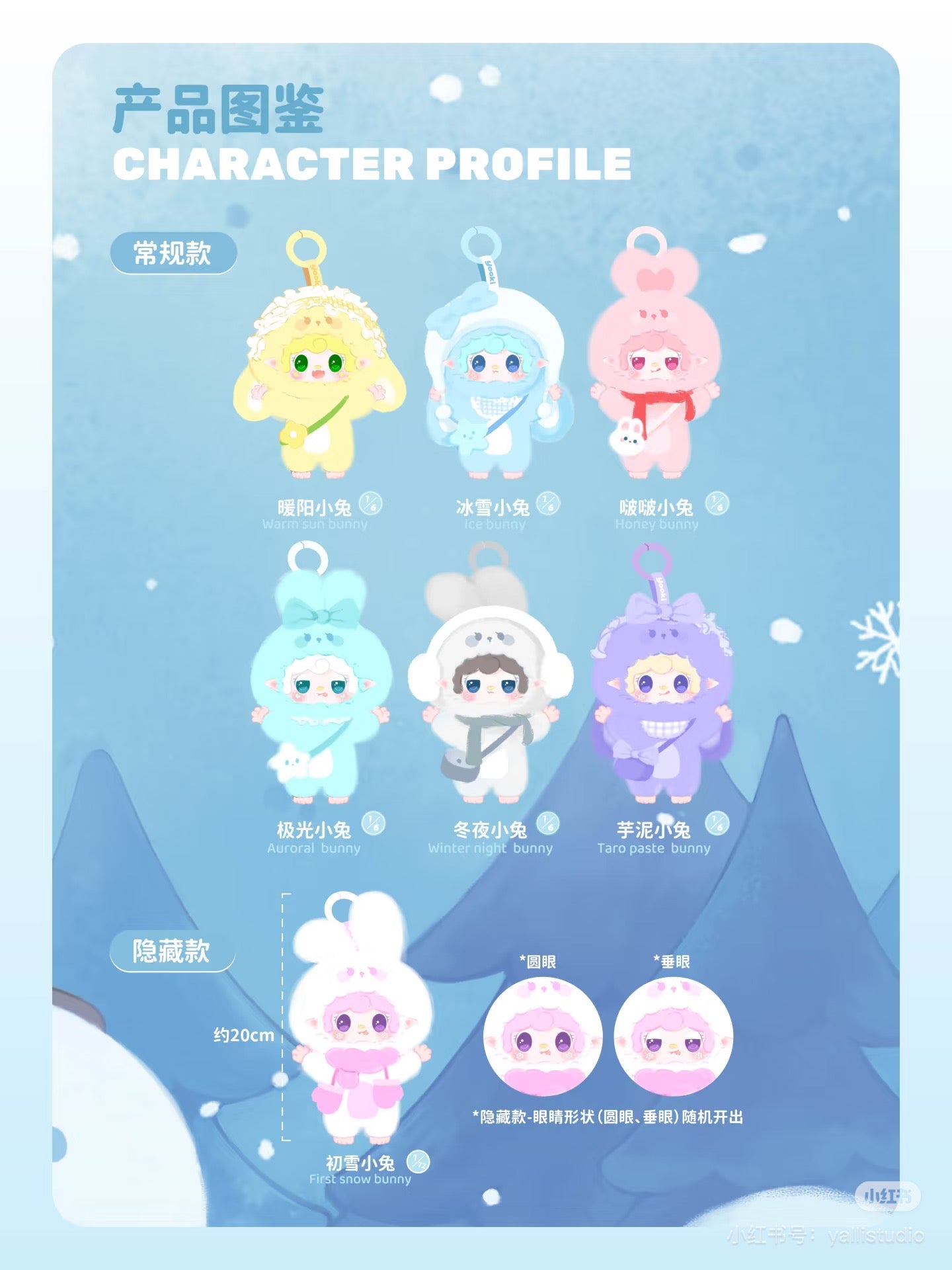 Yooki Warm Little Rabbit-Winter atmosphere v3