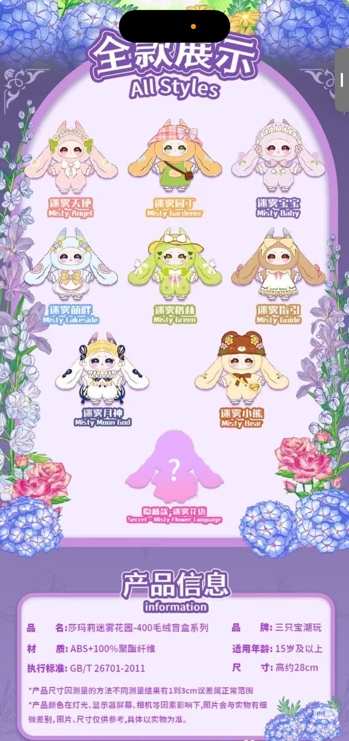 Samael Misty Gardon 400% Blind Box (no box shipping)