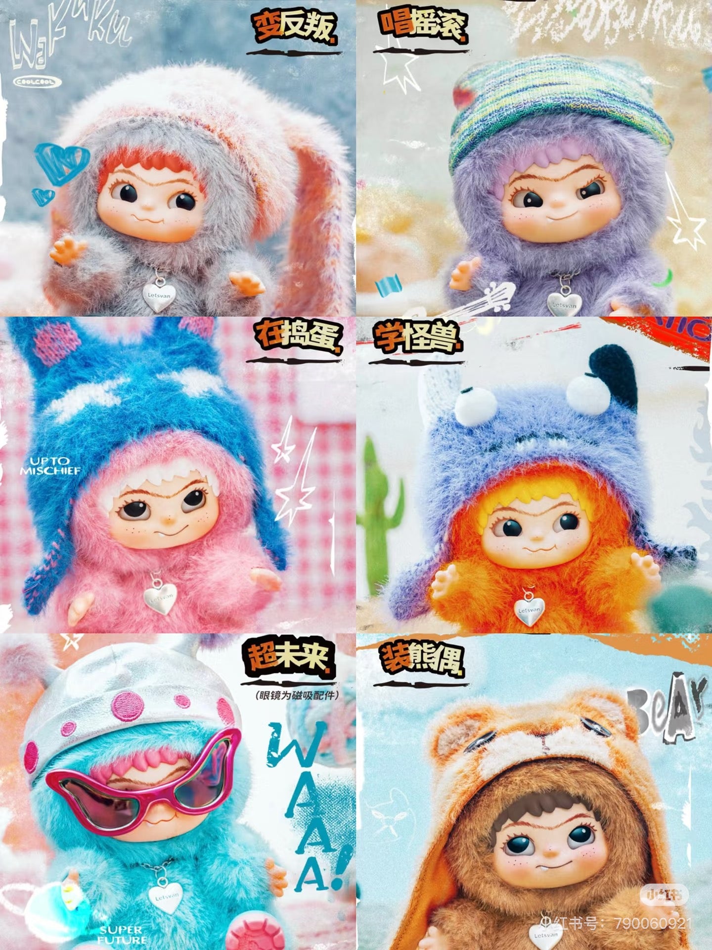 wakuku blind box