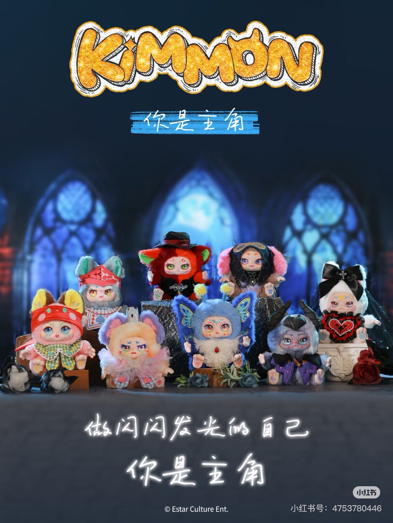 kimmon (you are the protagonist