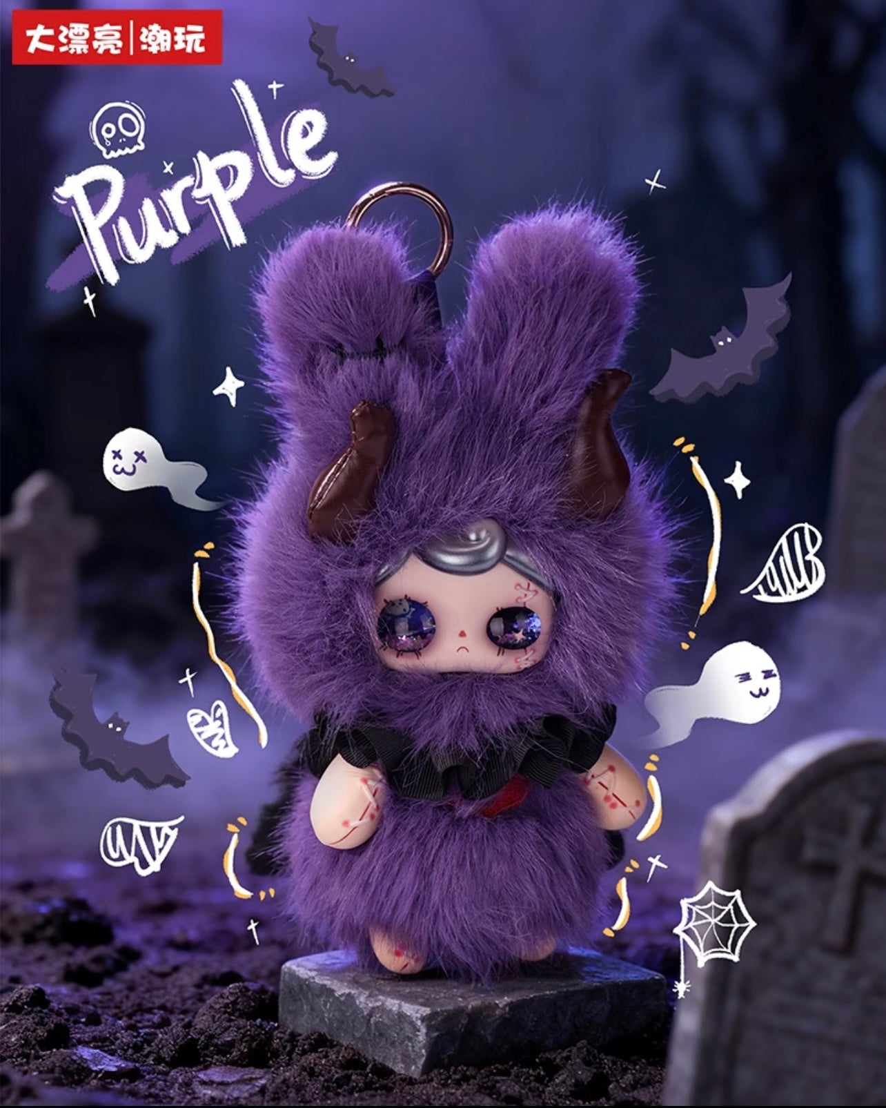 Yuna Under The Cover Of Night Plush