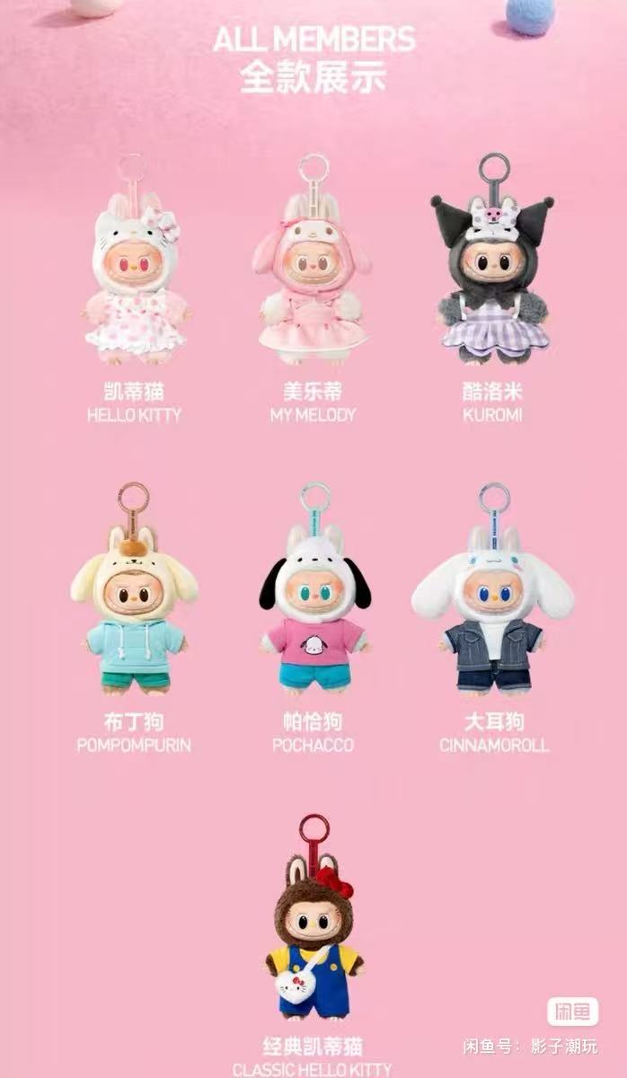 THE MONSTERS * SANRIO CHARACTERS