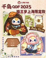 baby 3 shanghai limited