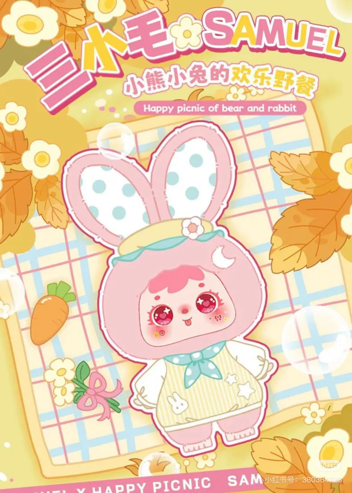 SAMUEL 400% happy picnic of bear and rabbit