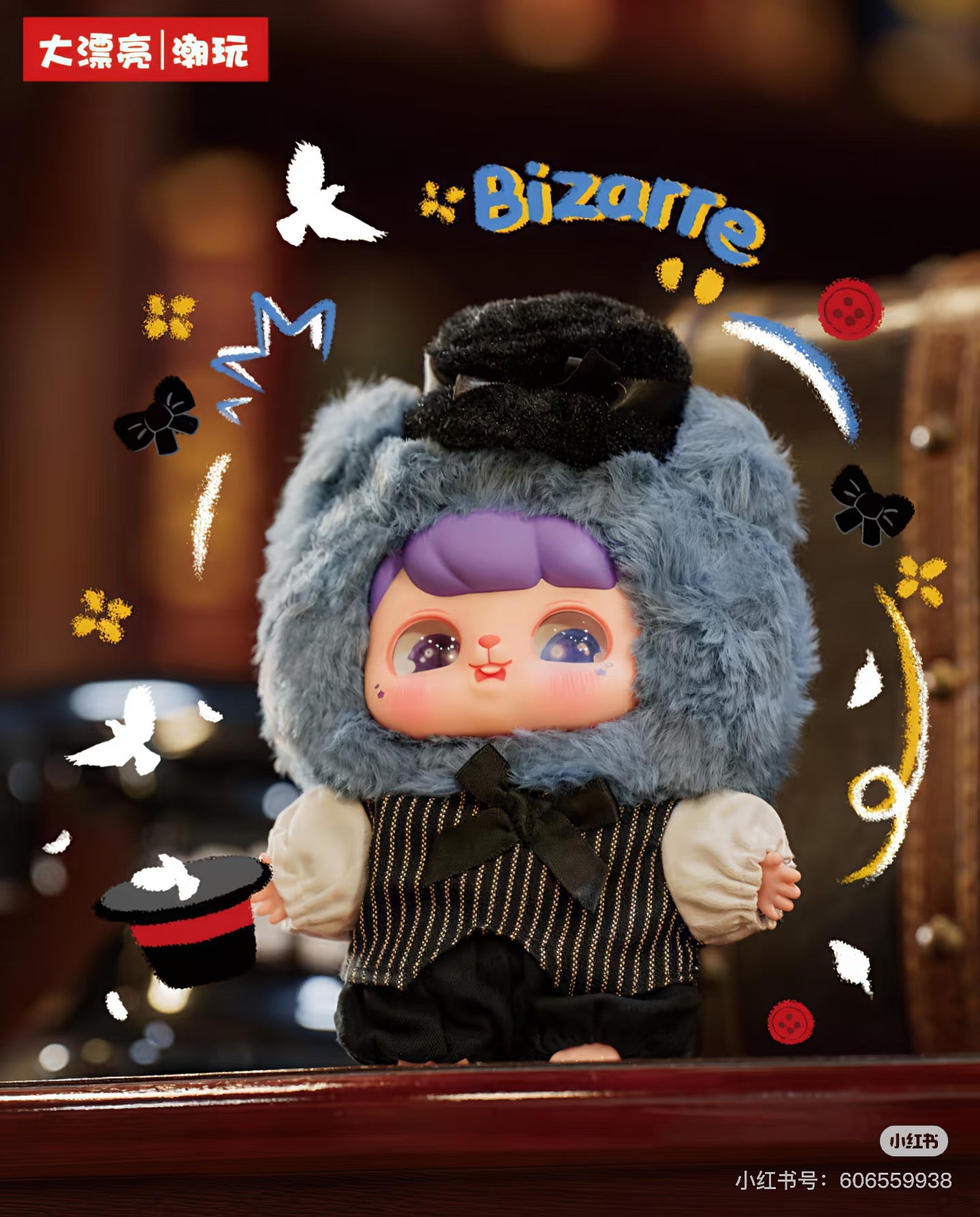 Ave Fantasy circus plush blind box