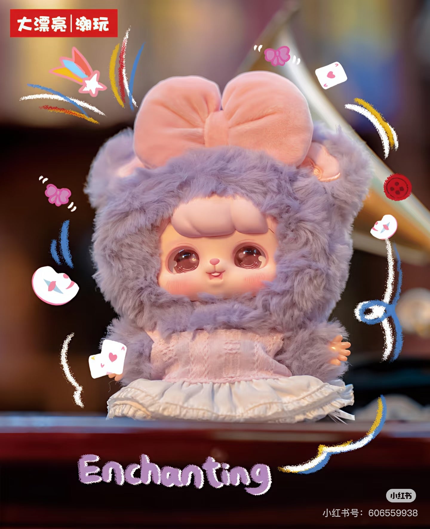 Ave Fantasy circus plush blind box