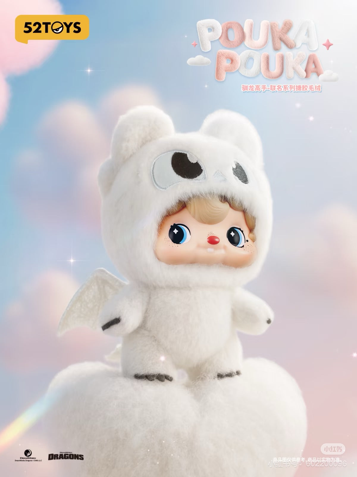 PoukaPouka Limited Dragon