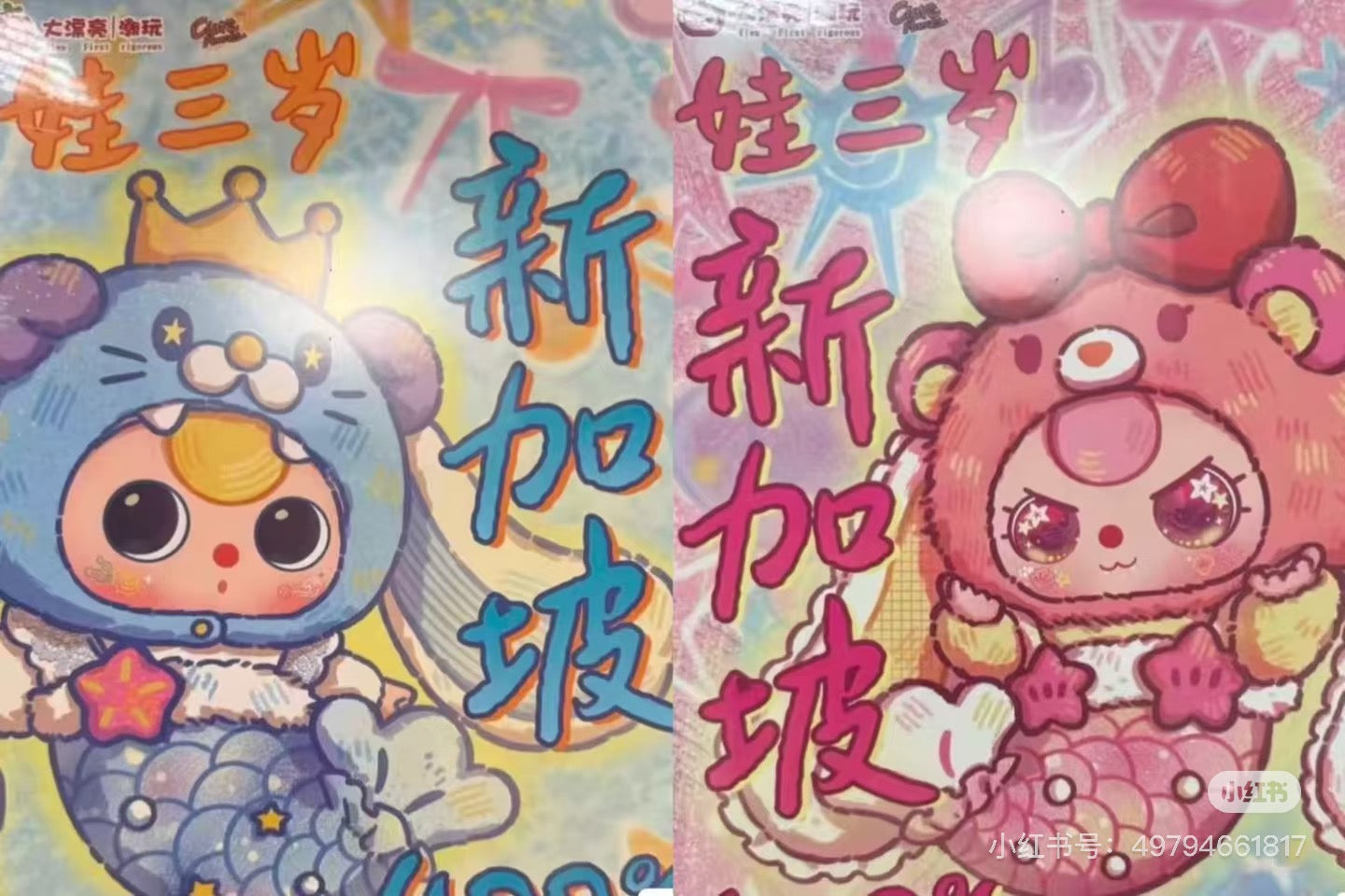 Baby Three Limited Singapore