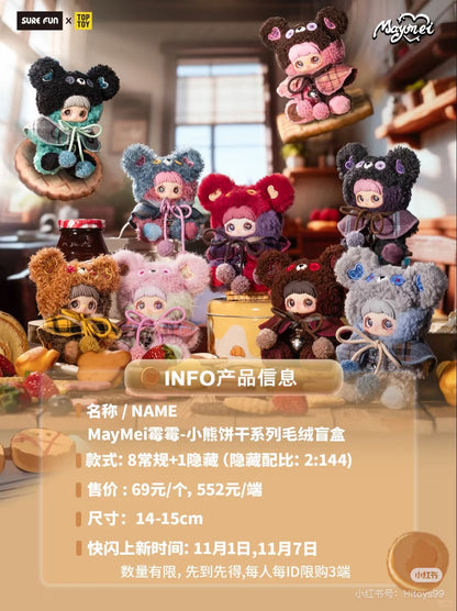 Mei Mei Little Bear Biscuits Blind Box