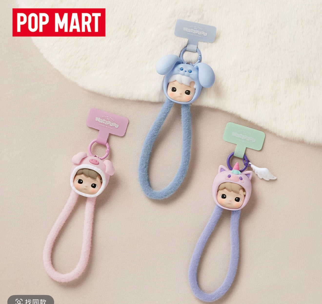 hacipupu phone chain