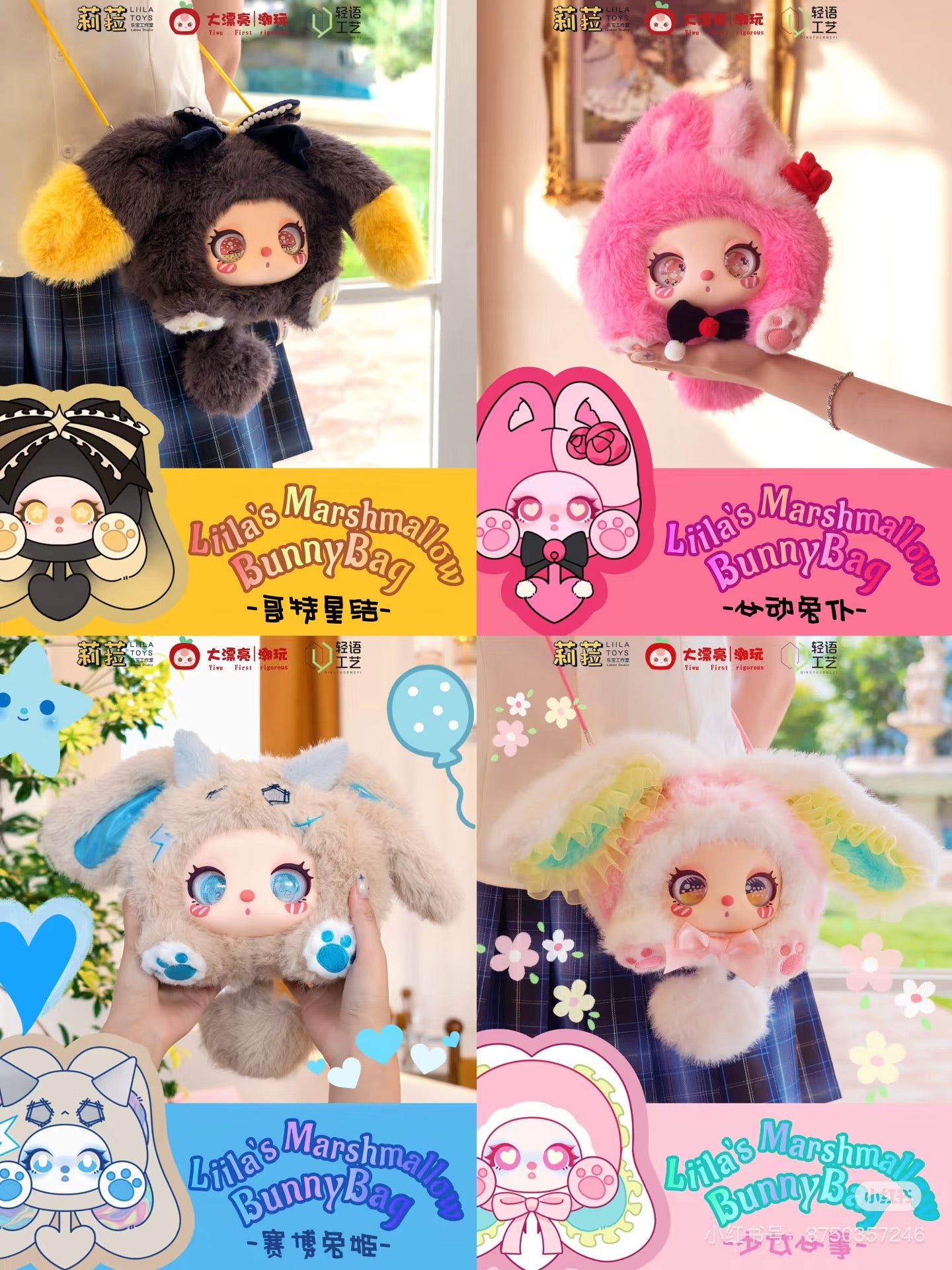 liila's marshmallow bunnybag(without box)