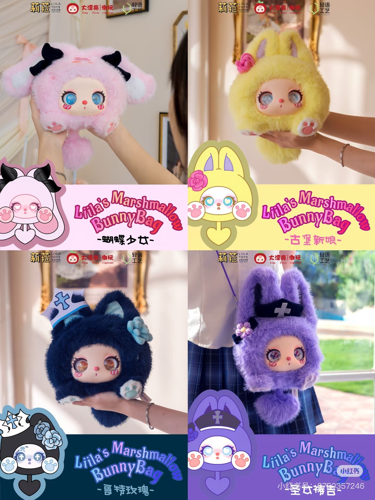 liila's marshmallow bunnybag(without box)