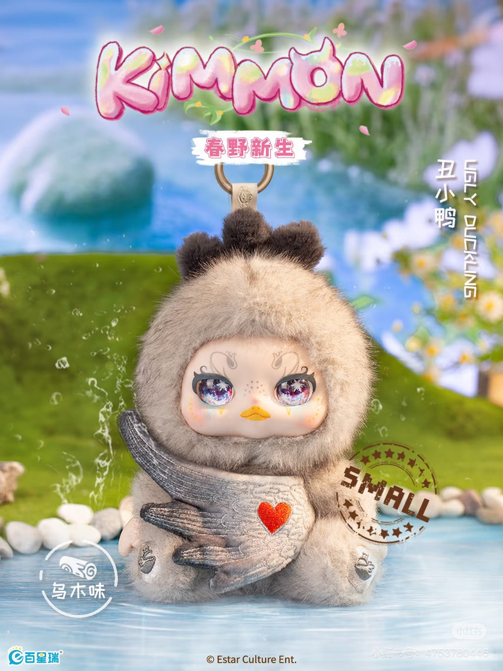 kimmon