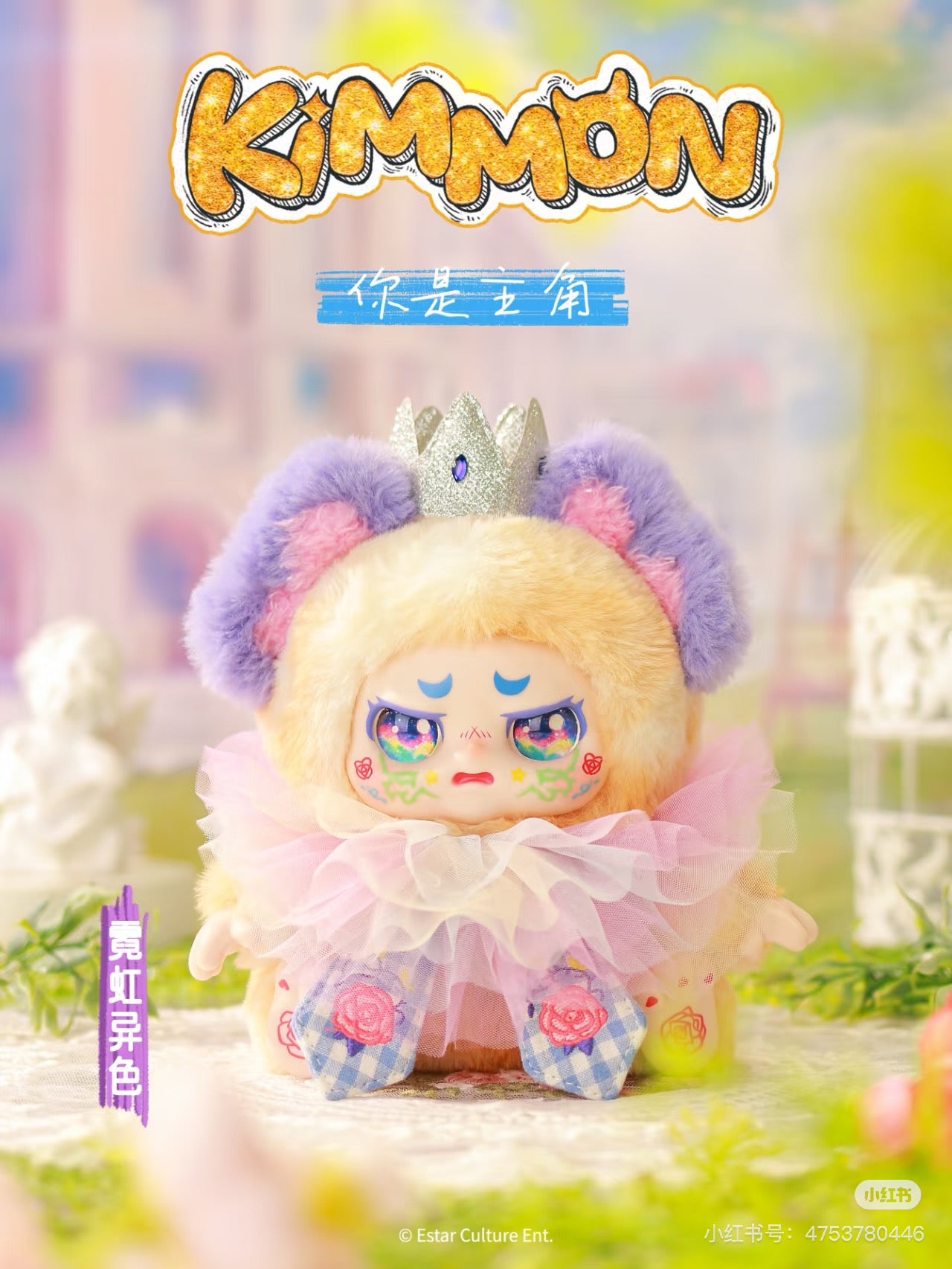 kimmon (you are the protagonist